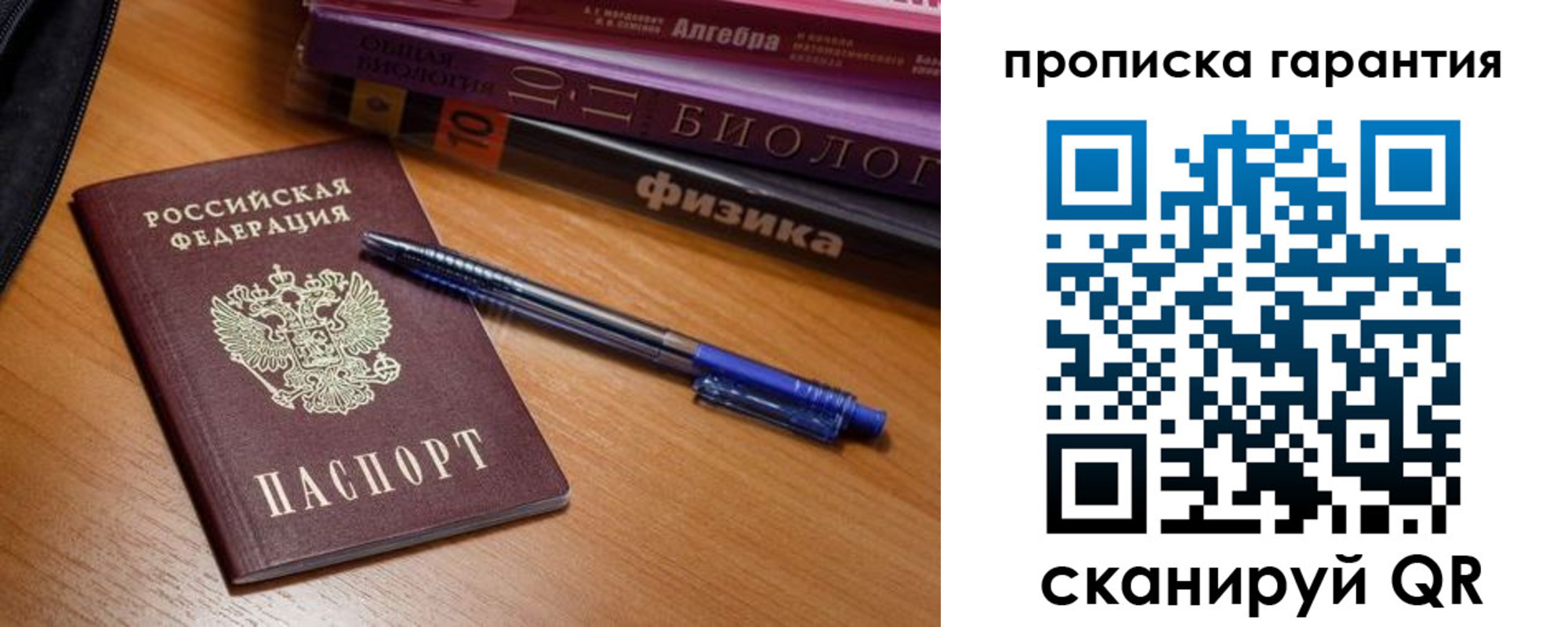 временная регистрация для всех в Новокузнецке