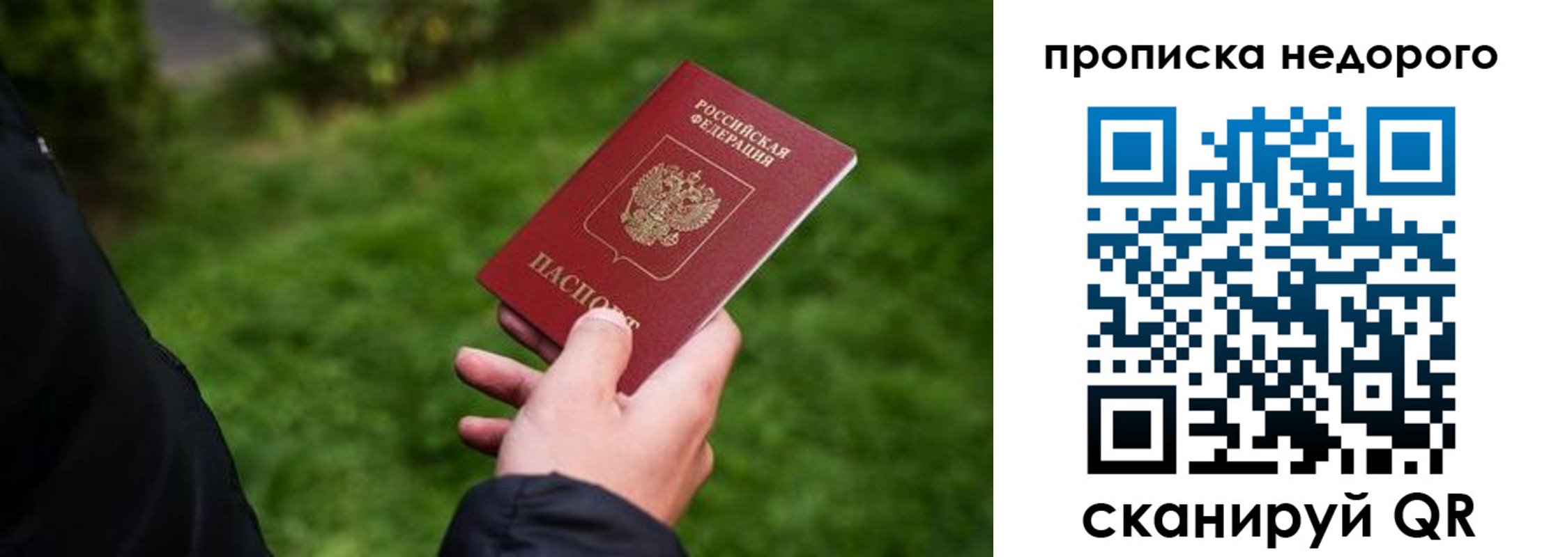 временная регистрация поиск в Новокузнецке
