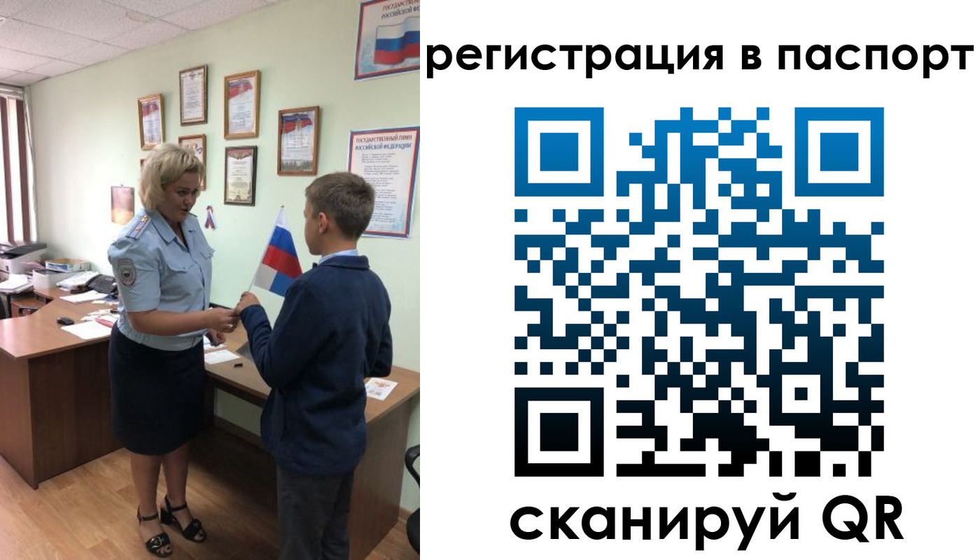 временная регистрация 2025 в Новокузнецке
