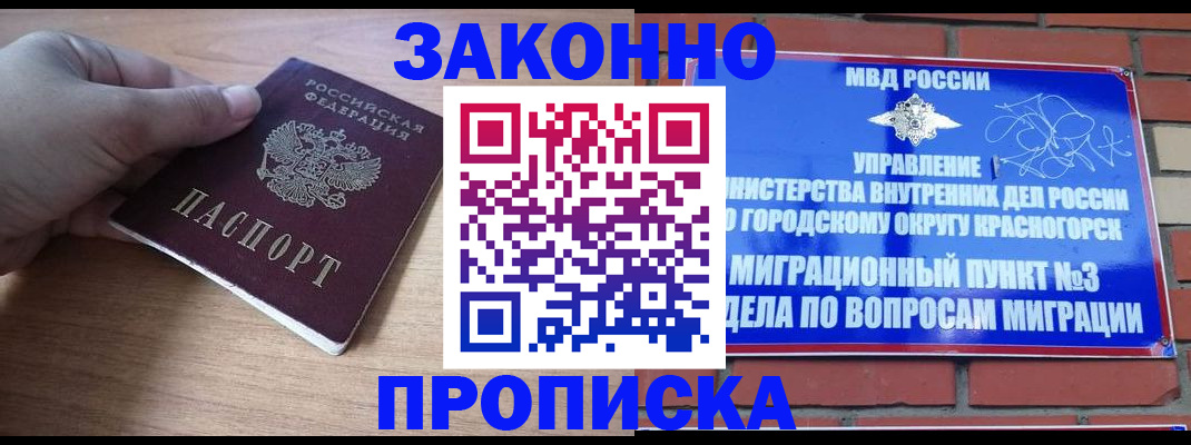 временная регистрация адрес в Новокузнецке