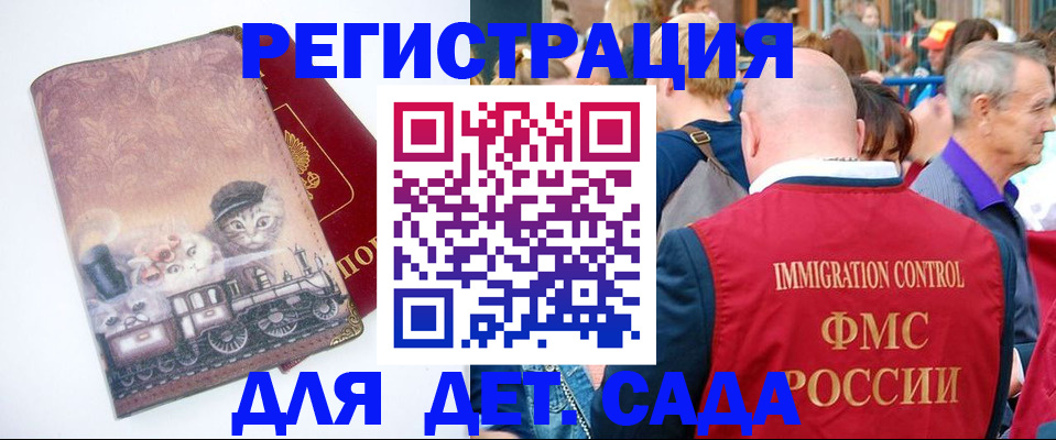 временная регистрация купить в Новокузнецке